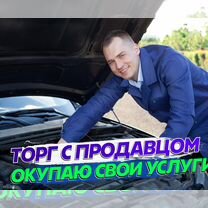 Автоподбор Автоэксперт Выездная диагностика