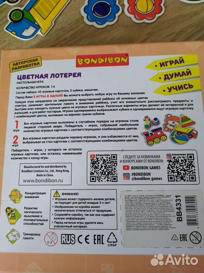 Настольная игра для детей