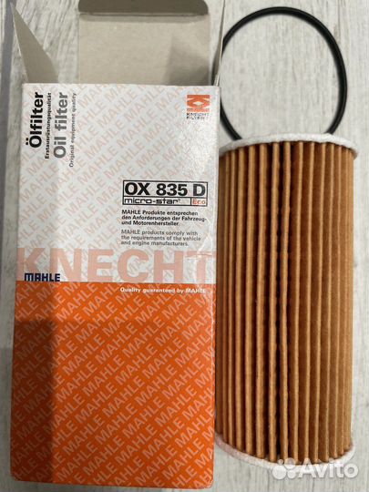 Фильтр масляный VAG