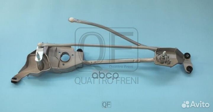 QF01N00087 трапеция стклоочистителя Mitsubishi