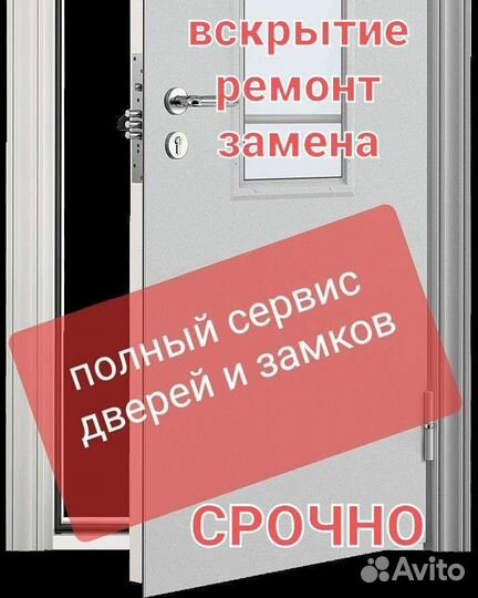 Вскрытие замков в Тюмени