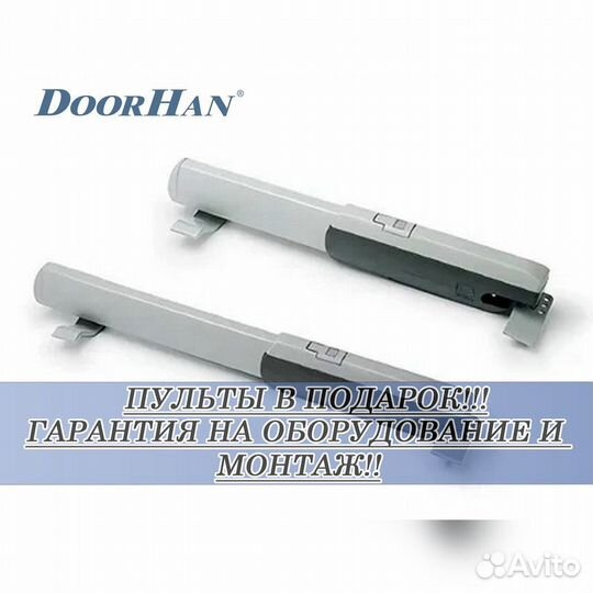 Автоматика для ворот