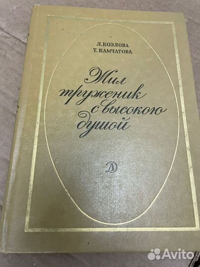 Книги разных писателей (часть 40)