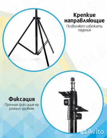 Штатив 2,1м для кольцевой лампы