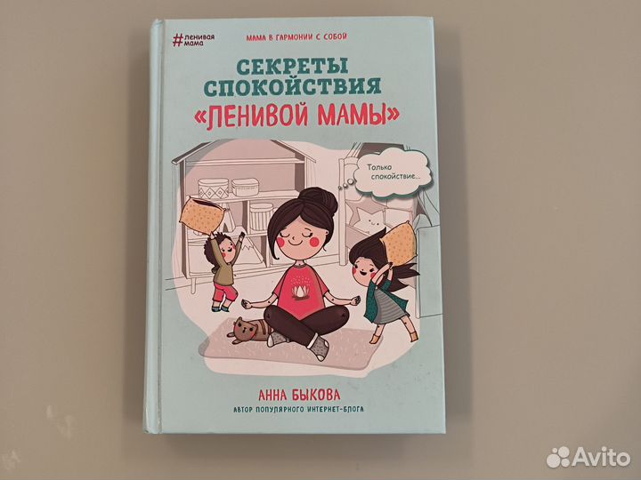 Пособие по психологии