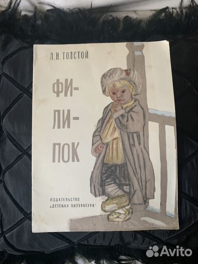 Детские книги СССР