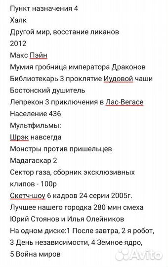 DVD диски фильмы, игры