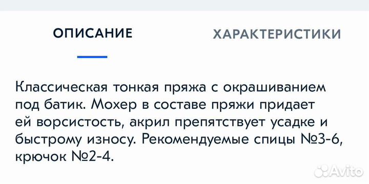 Пряжа для вязания