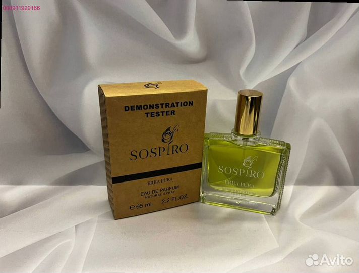 Sospiro erba pura (Арт.26382)