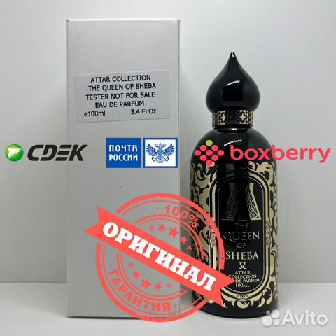 Attar Collection - Queen Of Sheba 100ml Оригинал