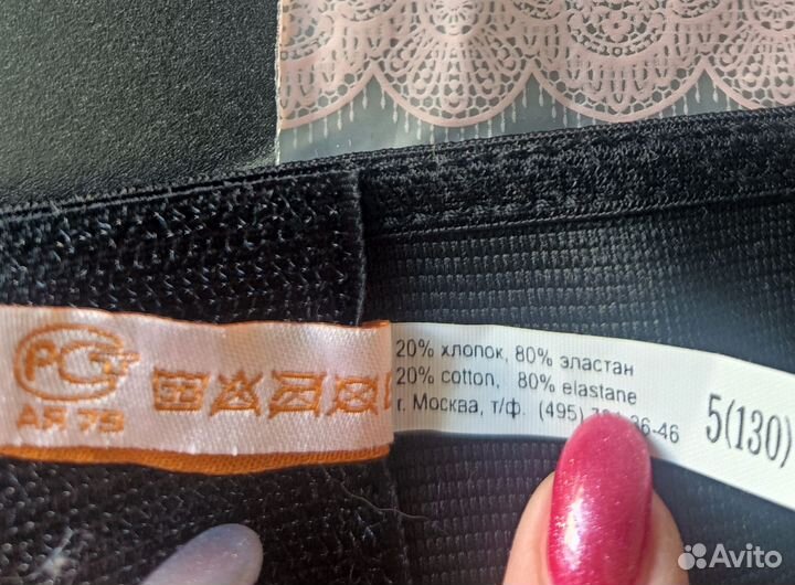 Бандаж для беременных