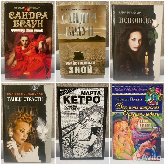Книги. Романы