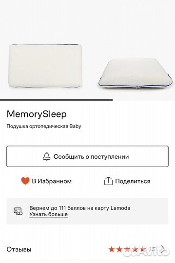 Подушка ортопедическая детская