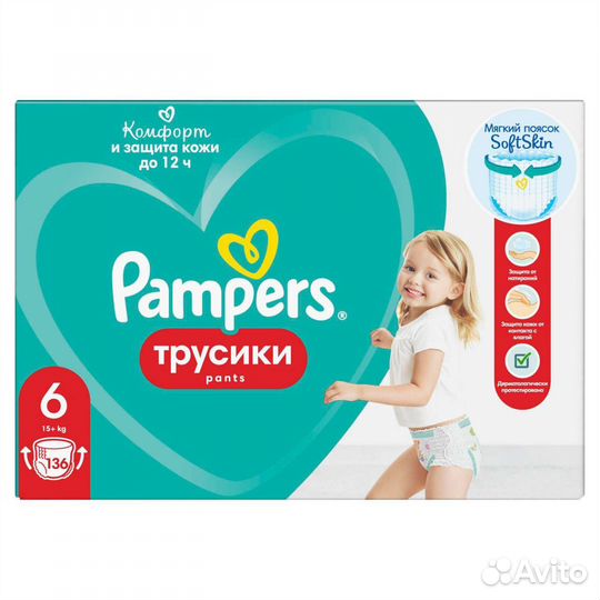 Подгузники-трусики Pampers pants 4,5,6
