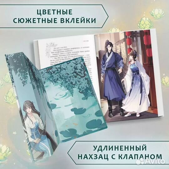 Грезы принцессы Цзюлин. Си Син