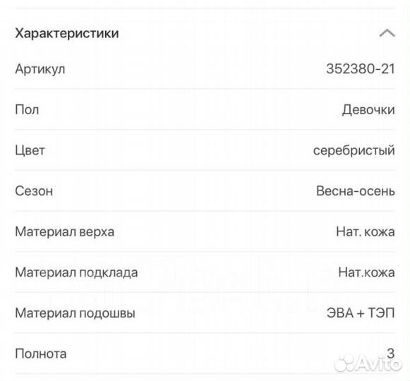 Продам полуботинки для девочек размер 27