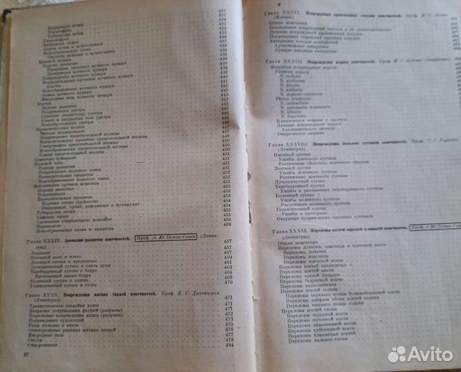 Учебник частной хирургии