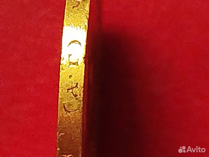 Золотые монеты николая 2 пятнашка