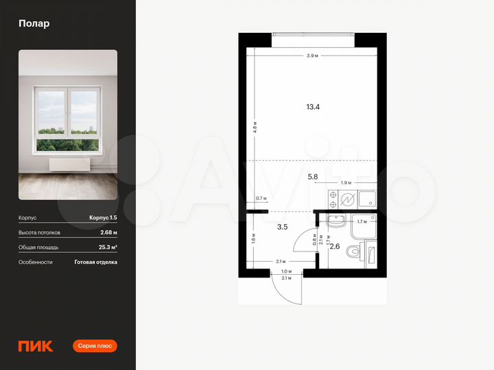 Квартира-студия, 25,3 м², 38/62 эт.