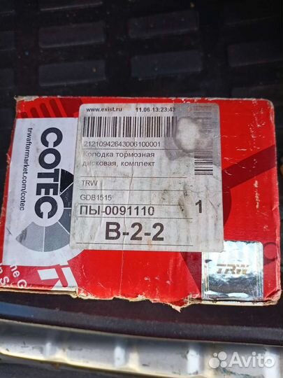 Тормозные колодки на opel astra h