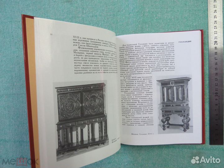 Художественная мебель. книга новая