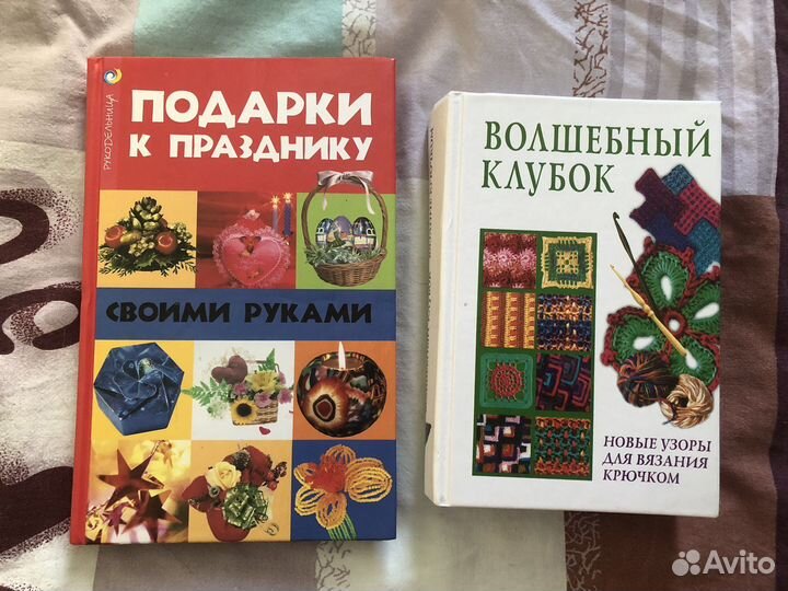 Книги по вязанию, рукоделию