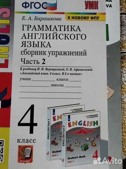 Английский Верещагина раб.тетрадь 4 класс