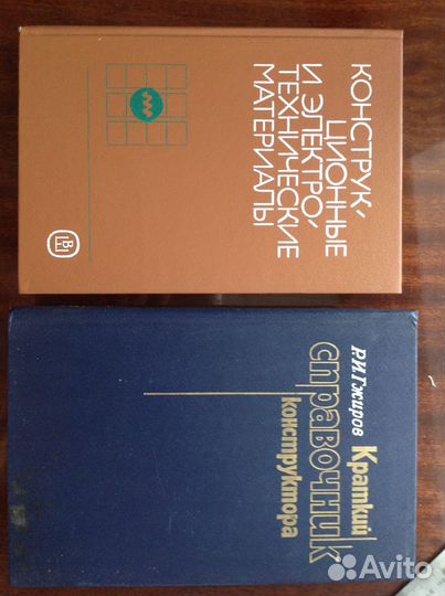 Технические книги