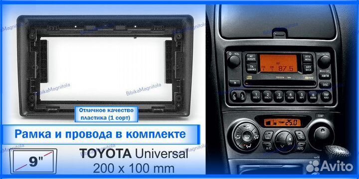 Магнитола Toyota Universal (9 дюймов) 4/64GB