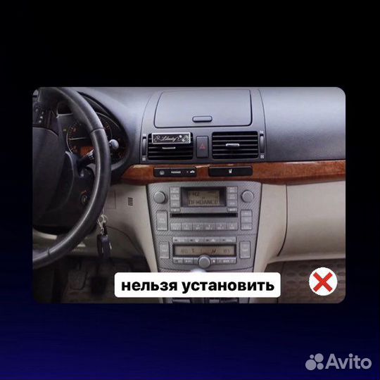 Андроид магнитола Toyota Avensis 2008-2015