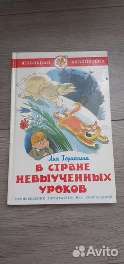Книги детские / серия книг 