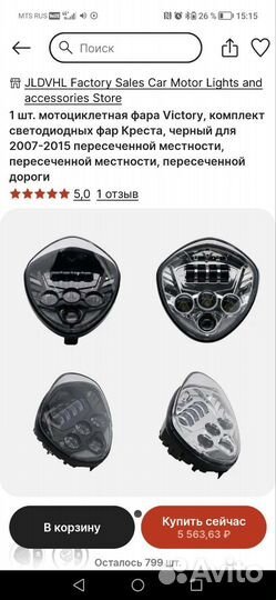 Фара led для мотоцикла