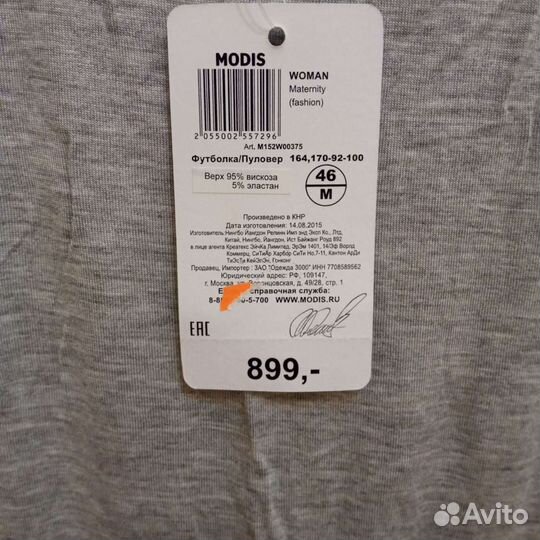 Туника для беременных