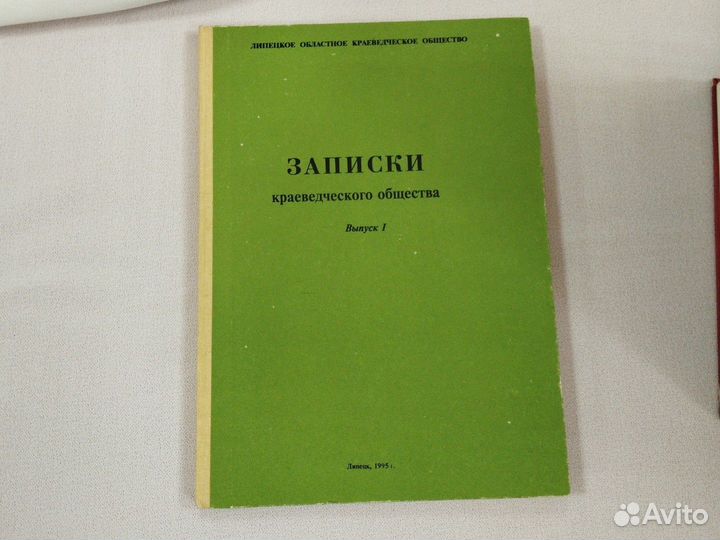 Книги по краеведению. Липецкая область