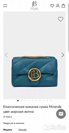 Сумка fiorebags