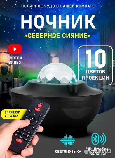 Ночник детский проектор звездное небо