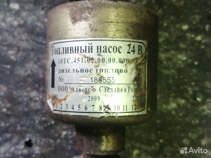 Топливный насос 24 вольта