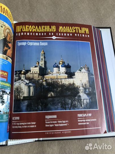 Набор журналов «православные монастыри»