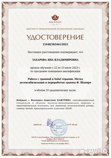 Коуч-нейросказка - онлайн-психолог - Solwi