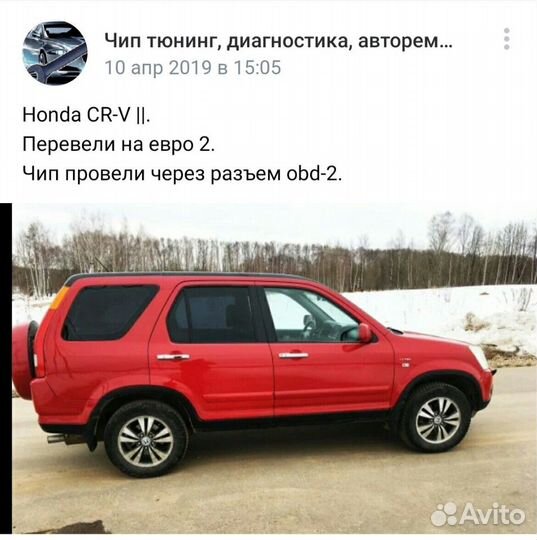 Чип Тюнинг Апатиты