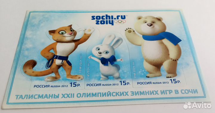 Почтовый блок марок Сочи 2014