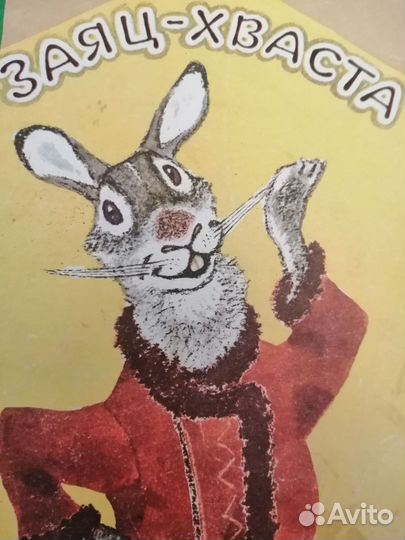 Детские книги СССР