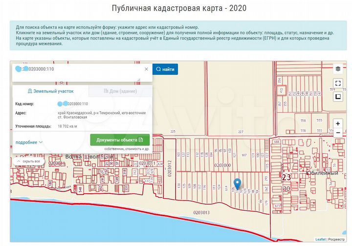 Участок 1,87 га (СНТ, ДНП)