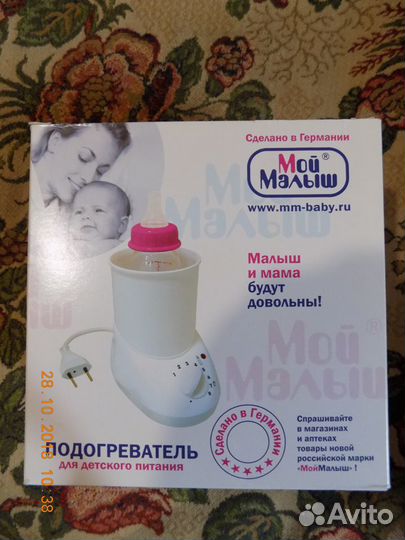 Подогреватель для бутылочек 