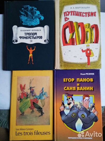 Детские книги СССР