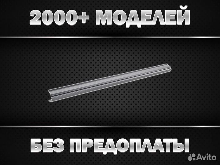 Пороги на Hyundai Accent (есть пороги на все авто)