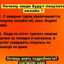 Ищу партнера в бизнес, не успеваю. доход 200+т.р