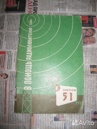 Книги по радиотехнике