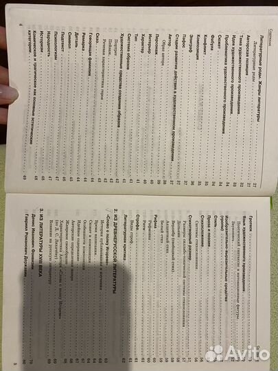 Справочник школьника егэ