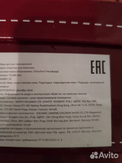 Туфли открытые для мальчика